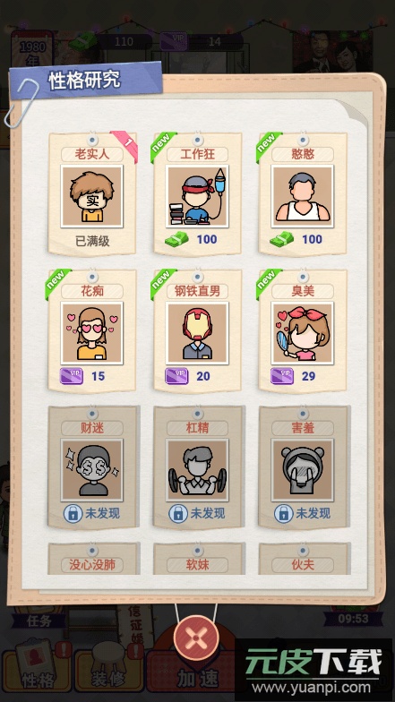 相亲模拟器2022最新安卓游戏手机版截图3