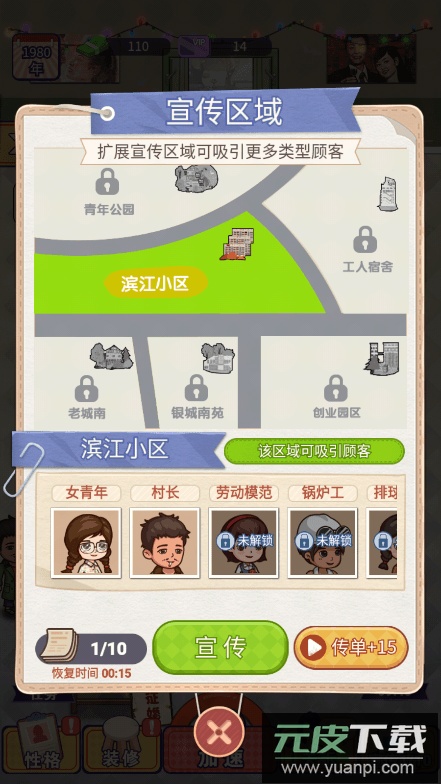 相亲模拟器2022最新安卓游戏手机版截图4