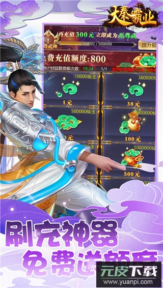 大秦霸业手游0.1折截图1