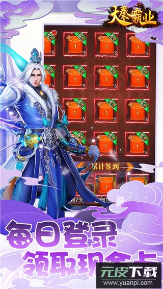 大秦霸业手游0.1折截图2