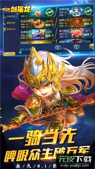 一剑屠龙手游官方版截图3