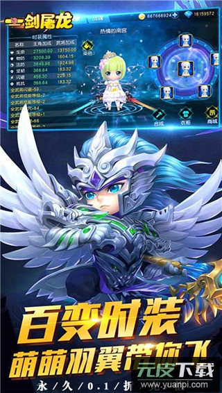 一剑屠龙手游官方版截图5