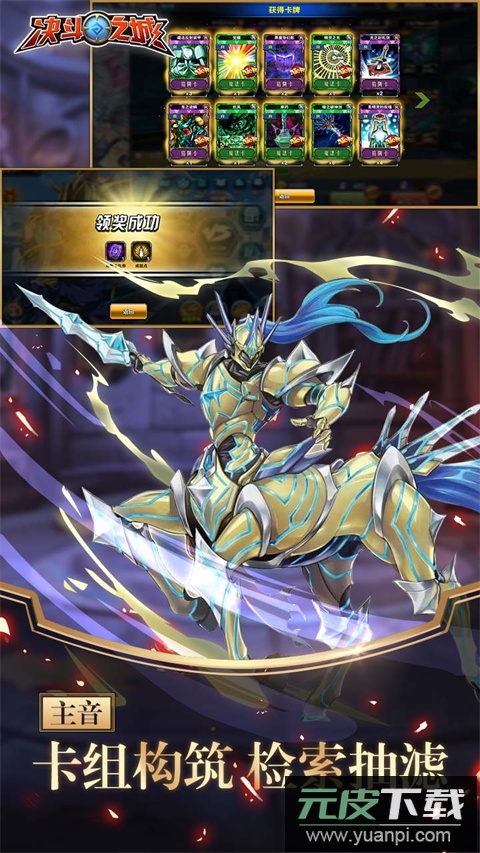 决斗之城官方正版截图2