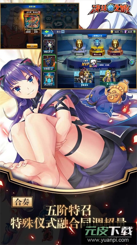 决斗之城官方正版截图3