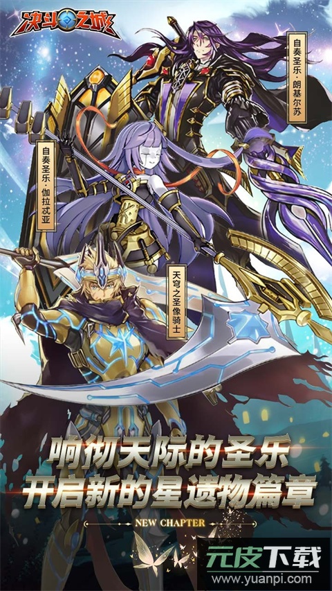 决斗之城官方正版截图4