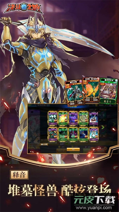 决斗之城官方正版截图5