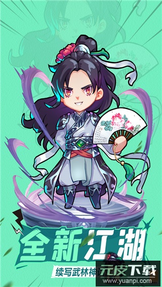 全民武馆0.1折扣版截图1