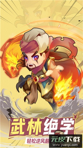 全民武馆0.1折扣版截图2