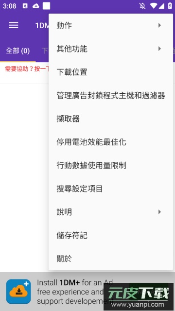 1dm+官方最新版截图1