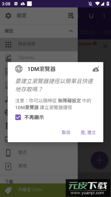 1dm+官方最新版截图2
