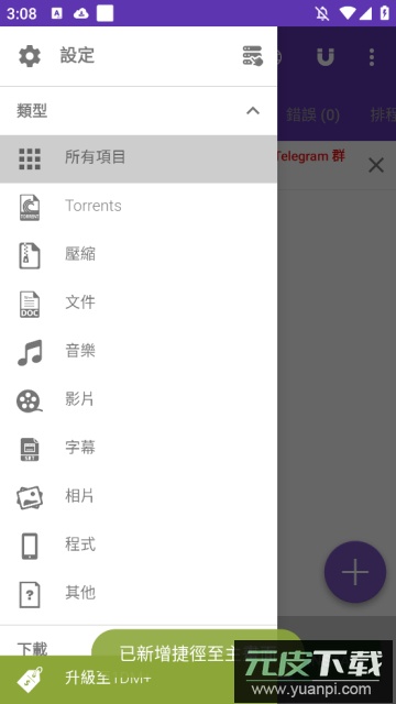 1dm+官方最新版截图3