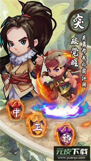 全民武馆满v版本截图3