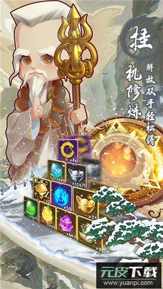 全民武馆满v版本截图5