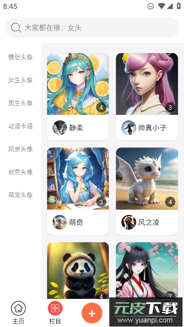 柠莓app官方手机版截图1