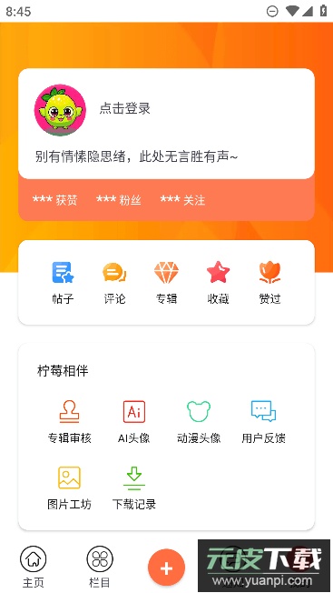 柠莓app官方手机版截图2