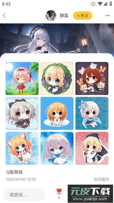 柠莓app官方手机版截图3