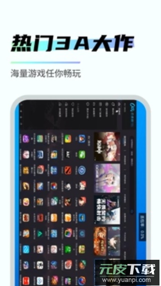 易腾云截图1
