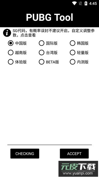 比例助手16:9免费版截图2