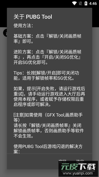 比例助手16:9免费版截图3