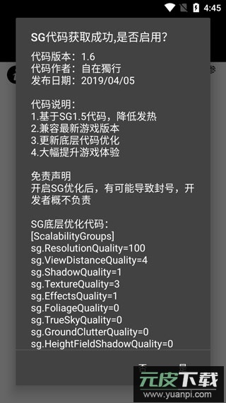 比例助手16:9免费版截图4