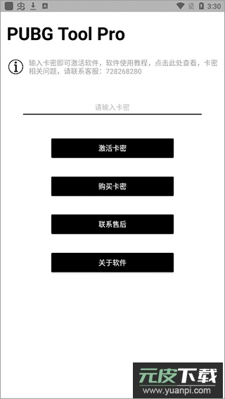 比例助手pubg免费版截图2