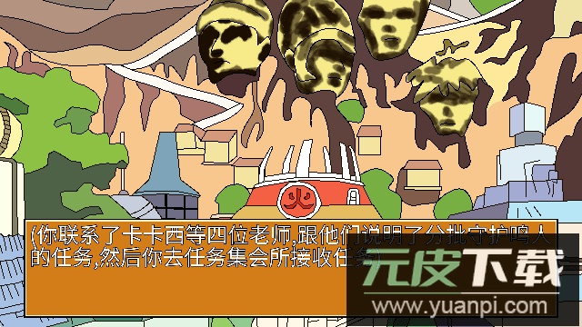 火影佩恩重生游戏玩家自制版截图3