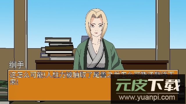 火影佩恩重生游戏玩家自制版截图4