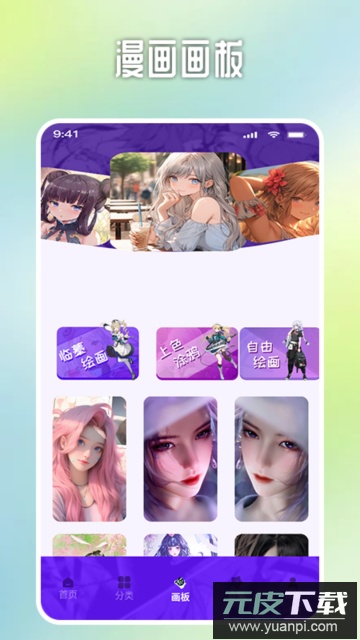 哎呀漫鸭漫画板app手机版截图1