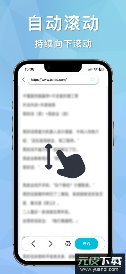 自动点击连点器app官方版下载截图2