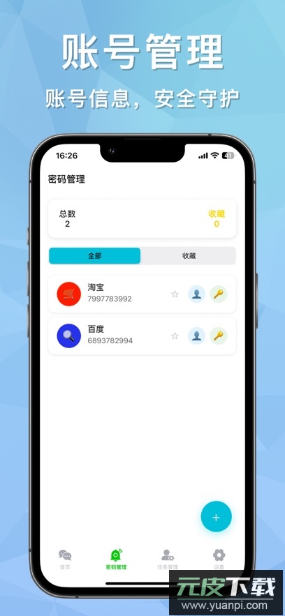 自动点击连点器app官方版下载截图4