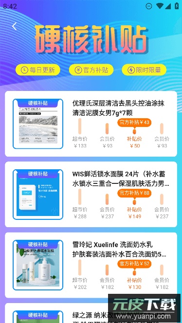 叮叮店app免费手机版截图1