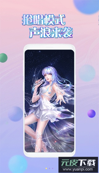 掌上炫舞app官方版截图1