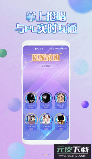掌上炫舞app官方版截图2