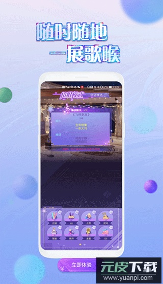 掌上炫舞app官方版截图3