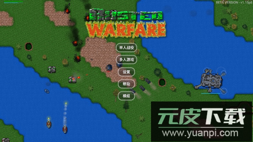 铁锈战争未来战争免广告版本截图3