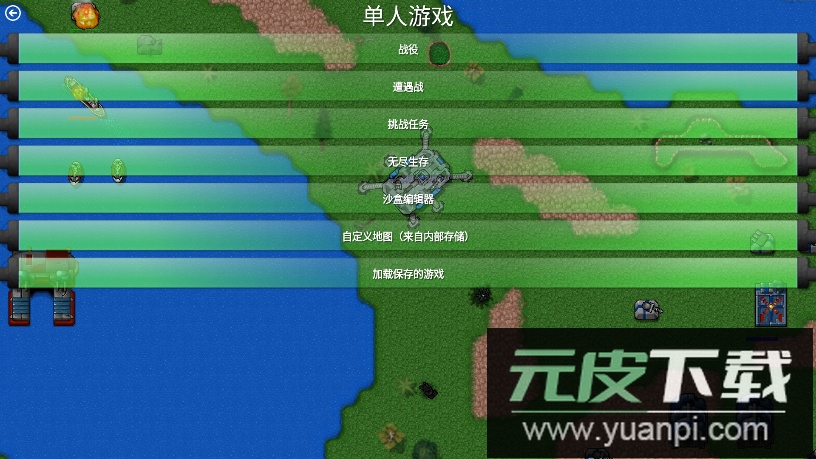 铁锈战争未来战争免广告版本截图4