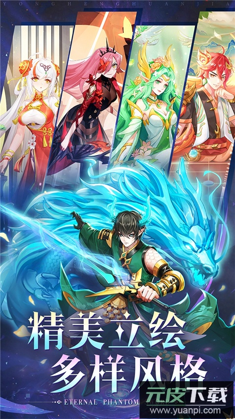 永恒幻剑0.1折截图1