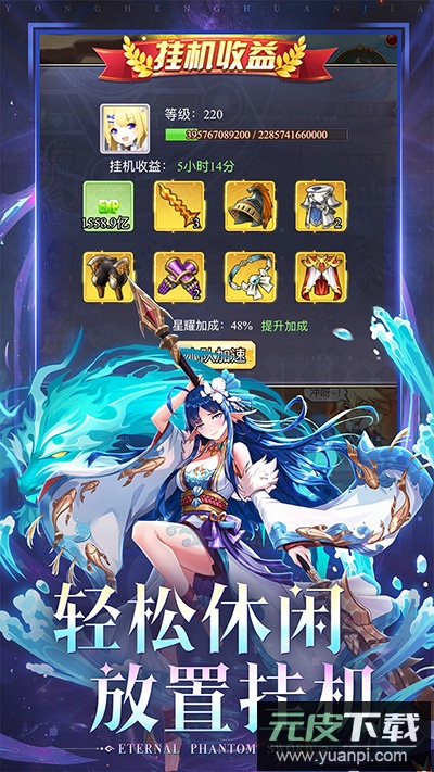 永恒幻剑0.1折截图2