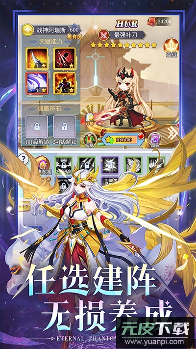 永恒幻剑0.1折截图3