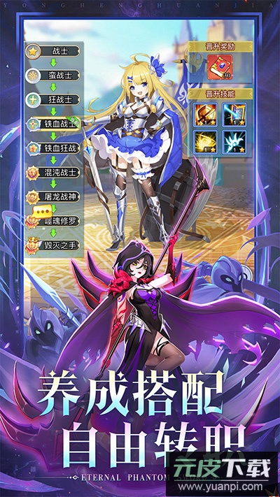 永恒幻剑0.1折截图4