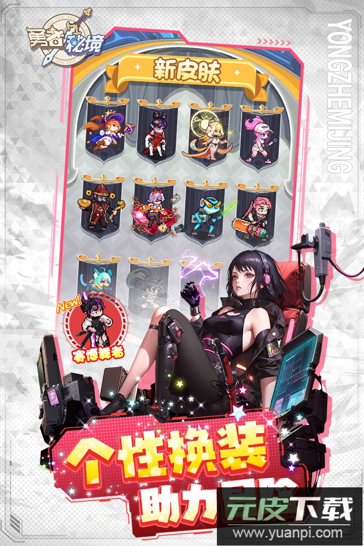 勇者秘境内购版截图1