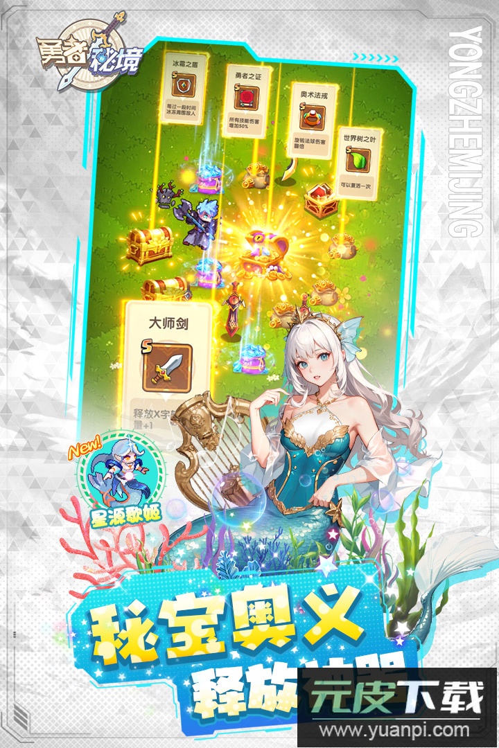 勇者秘境内购版截图3