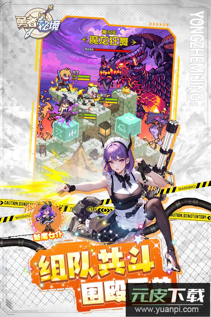 勇者秘境内购版截图4