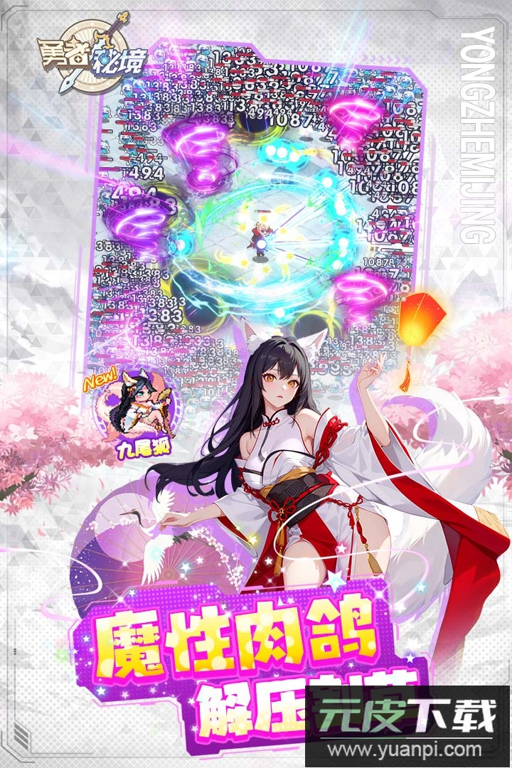 勇者秘境内购版截图5