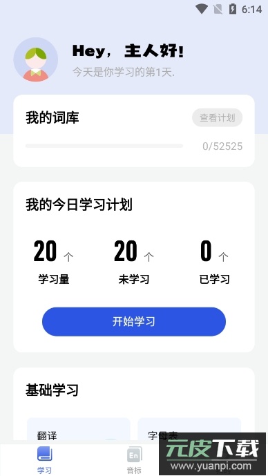 英译汉翻译器免费版截图1