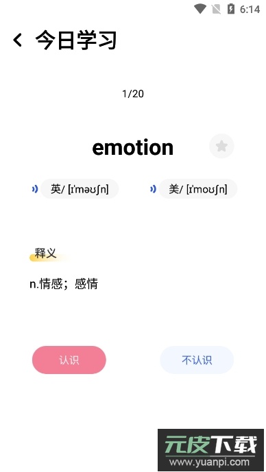 英译汉翻译器免费版截图2