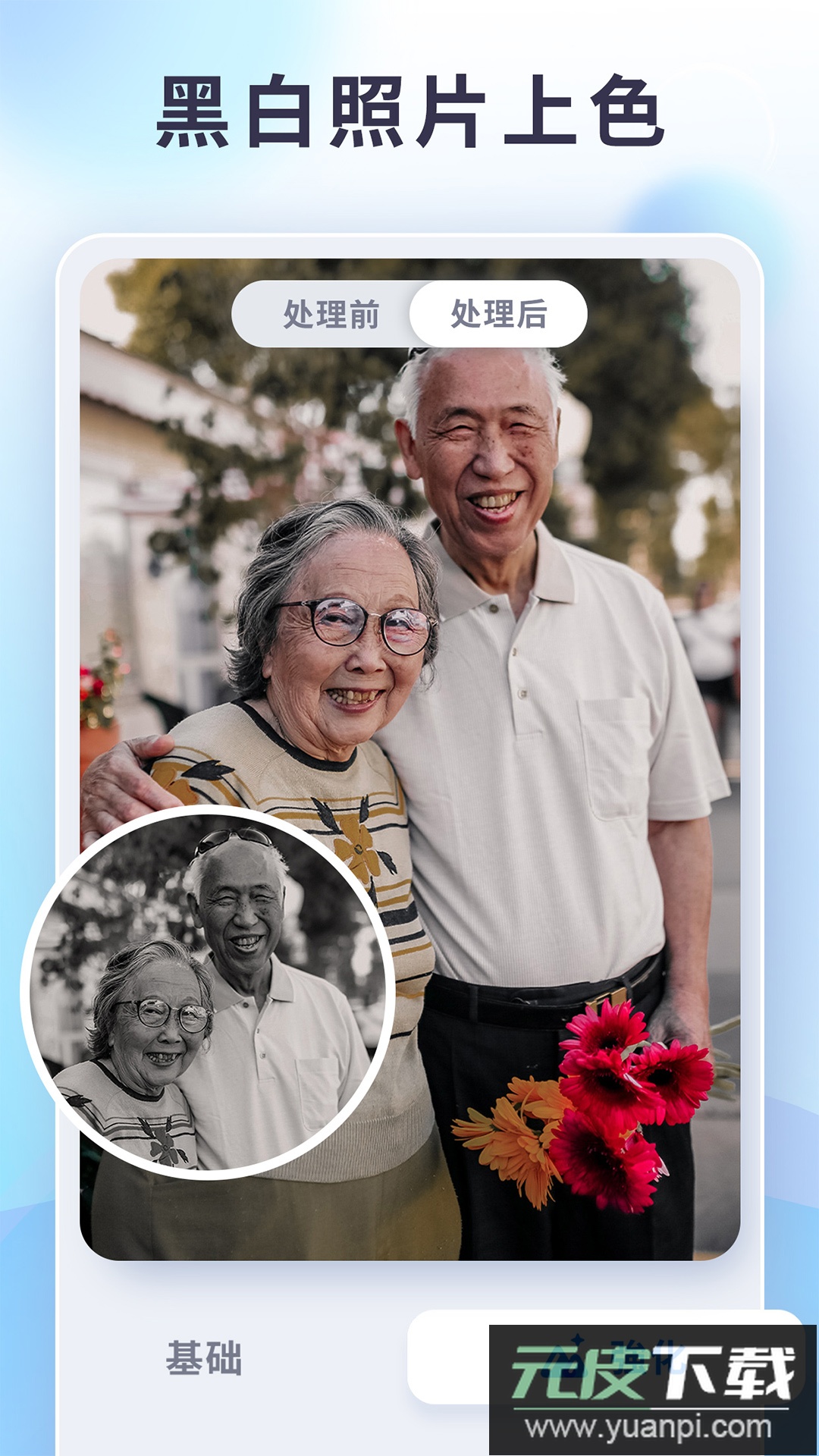 狸清照老照片修复增强app官方版截图2