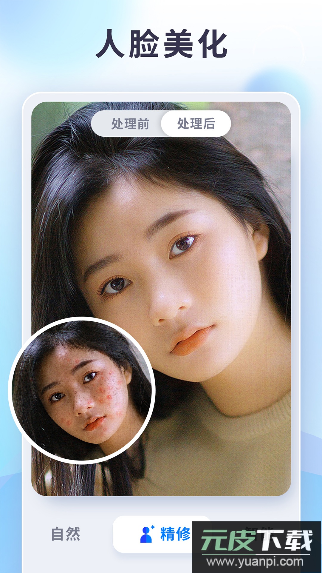 狸清照老照片修复增强app官方版截图4