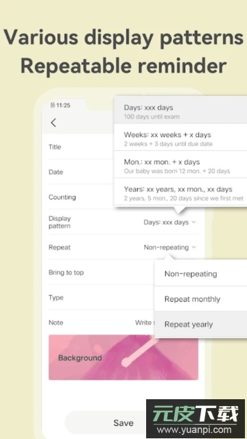 时光纪app官方版截图3