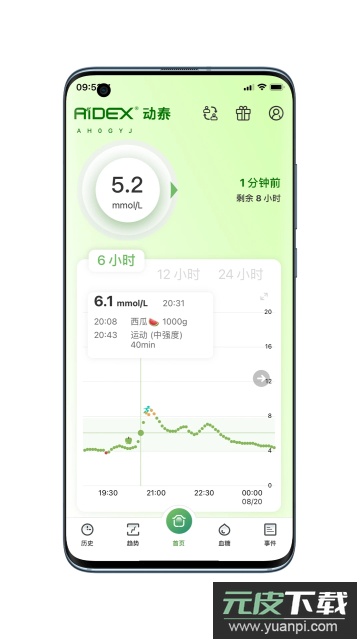 微泰动泰葡萄糖监测系统官方版截图3